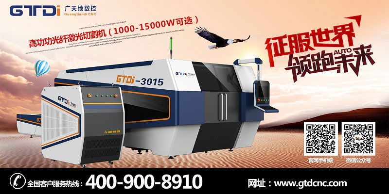 影響光纖激光切割機效率的因素