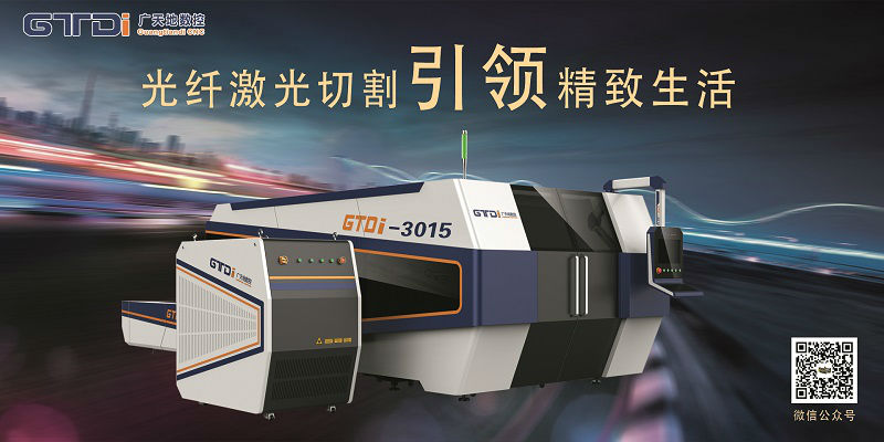 選擇光纖激光切割機的注意事項