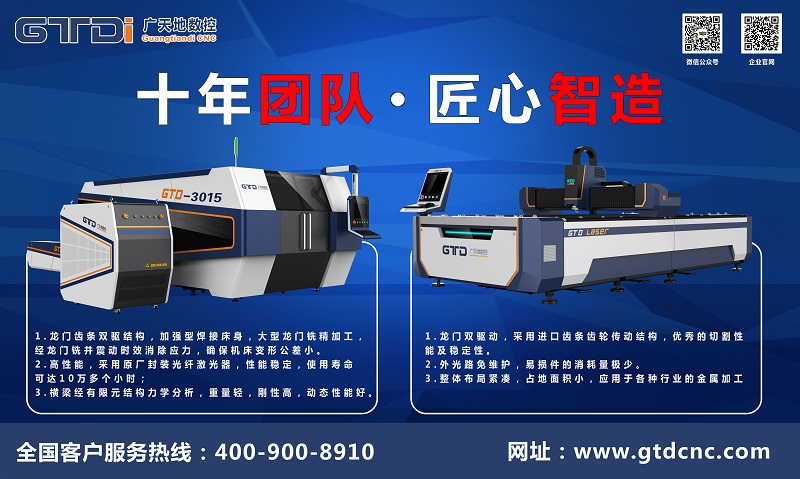 采購光纖激光切割機要注意什么