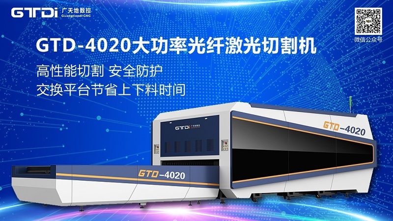 可靠的光纖激光切割機(jī)品牌如何選擇