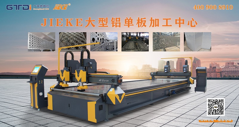 鋁單板雕刻機(jī)價格多少錢一臺