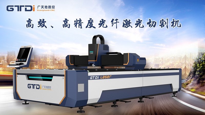 金屬激光切割機(jī)生產(chǎn)優(yōu)勢和價格