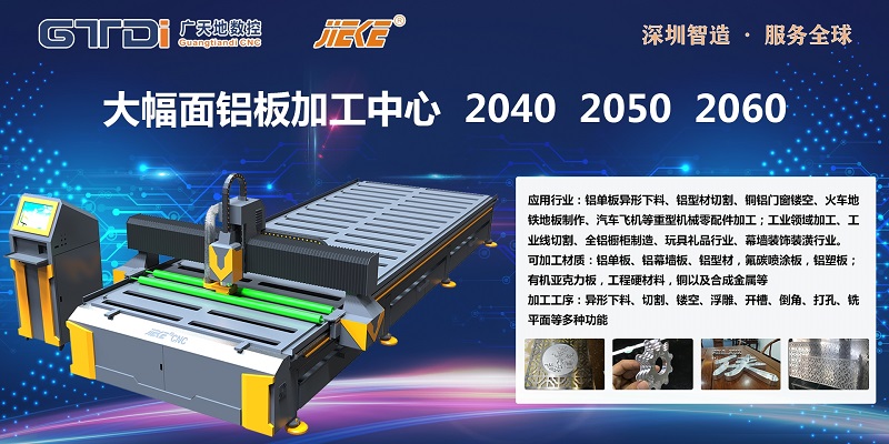鋁板雕刻機(jī)的操作方法