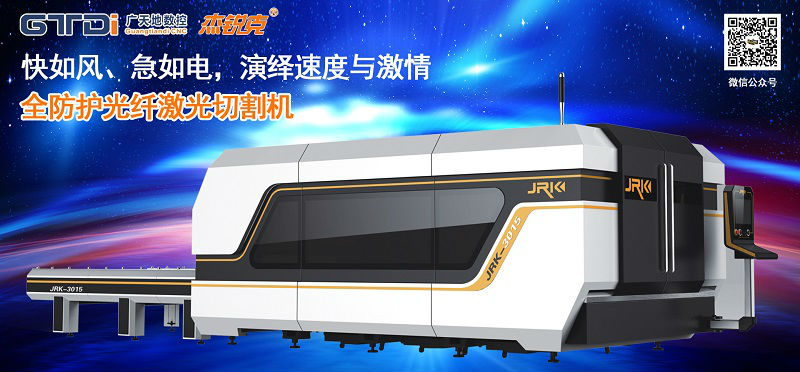 光纖激光切割機的切割厚度、切割速度和使用成本