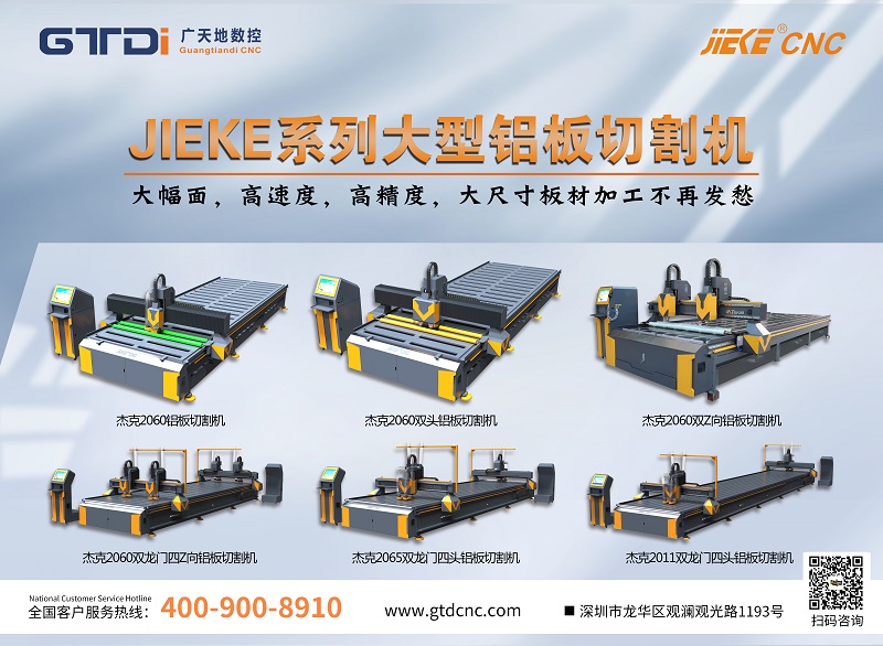 鋁板雕刻機斷點斷電續雕功能解析