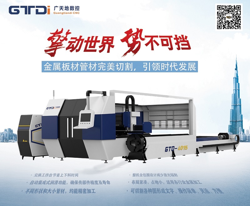 光纖激光切割機應用領域有哪些