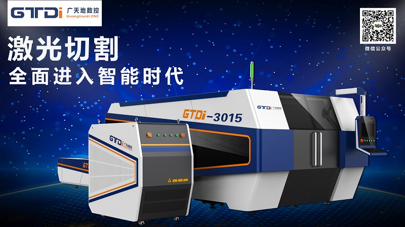 不銹鋼金屬激光切割機(jī)的一些常見問題和解決方法