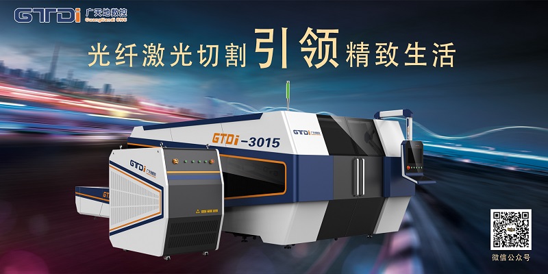 金屬激光切割機(jī)新手教程操作步驟