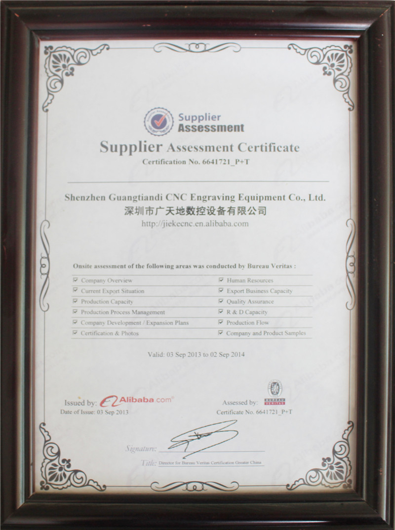 阿里巴巴優秀供應商