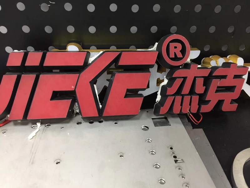 超級(jí)字制作