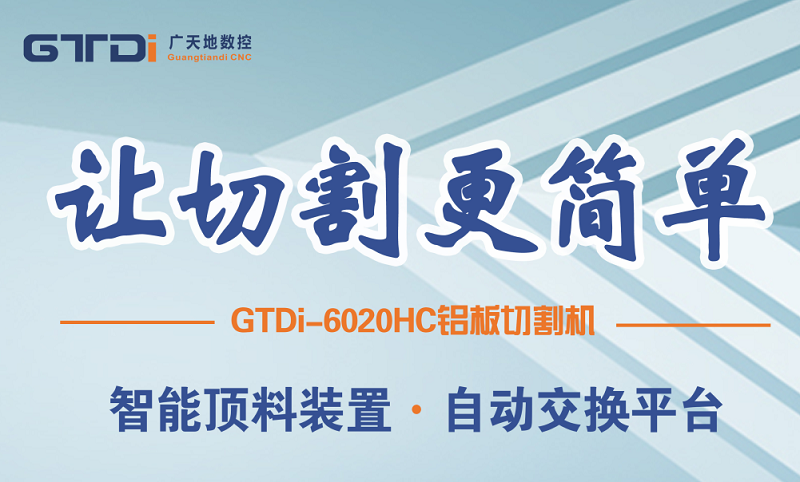 金屬激光切割機操作的十個安全要點